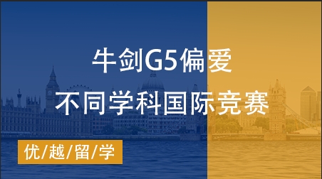 【國際競賽】超全匯總！9-12月競賽月歷，美國Top30/英國G5偏愛！