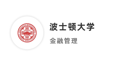 【碩士案例】211商科英美聯申，斬獲波士頓大學、格拉、杜倫經濟學offer！